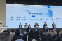 构建全球化药品价格体系！中国药品价格登记系统正式发布，9家药企进行首批登记