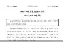 跌出百亿市值阵营，探路者押注芯片成效待考