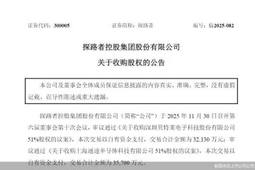 跌出百亿市值阵营，探路者押注芯片成效待考