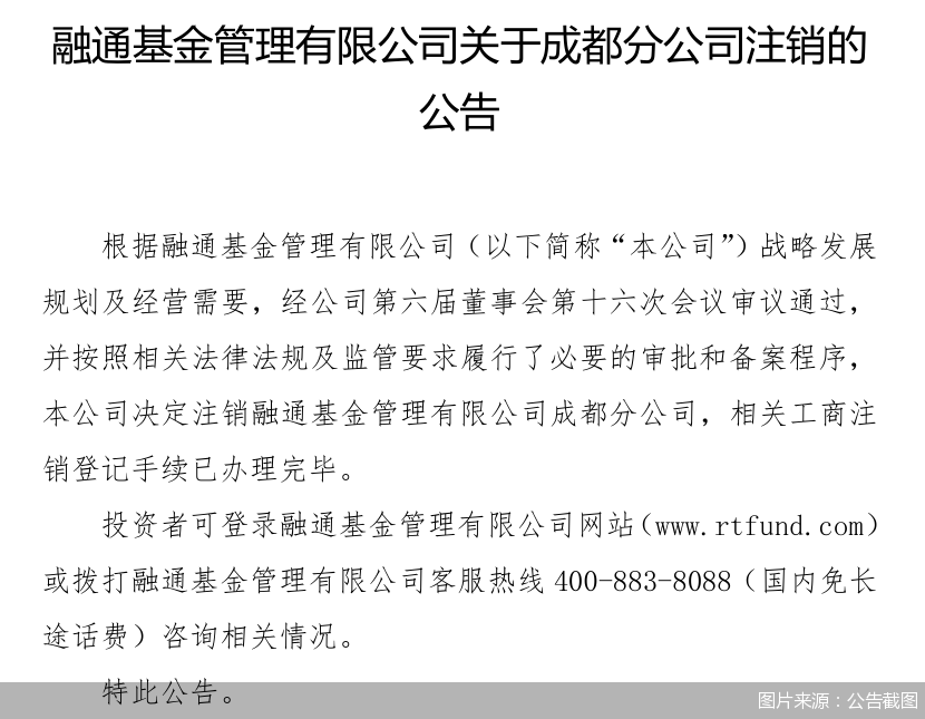 图片来源：公告截图