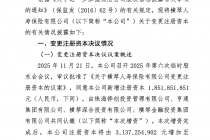 横琴人寿：拟增资18.52亿元至49.89亿元