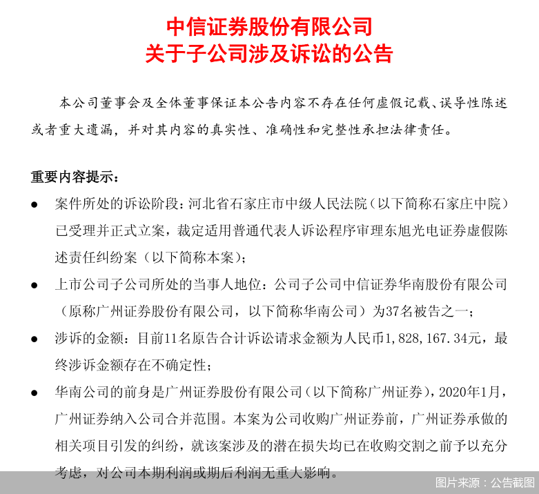 图片来源:公告截图