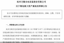 IPO撤单逾一年，中控信息谋“曲线上市”