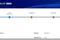 林平发展IPO背后：两项拳头产品单价持续下滑，实控人手握近九成表决权