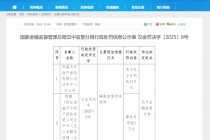 因编制虚假财务资料，安盛天平财险汉中中心支公司合计被罚12万元