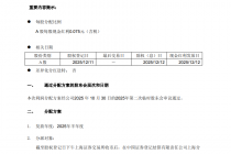 中国人保：2025年半年度拟派发现金红利每股0.075元
