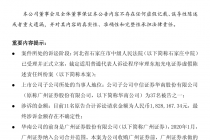 中信证券：中信证券华南公司涉及一起诉讼，案涉潜在损失对公司利润无重大影响