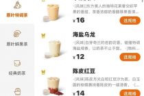 香飘飘杀入现制茶饮，娃哈哈、完达山都曾“折戟”