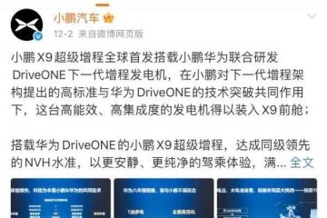 联手华为，小鹏“补课”增程