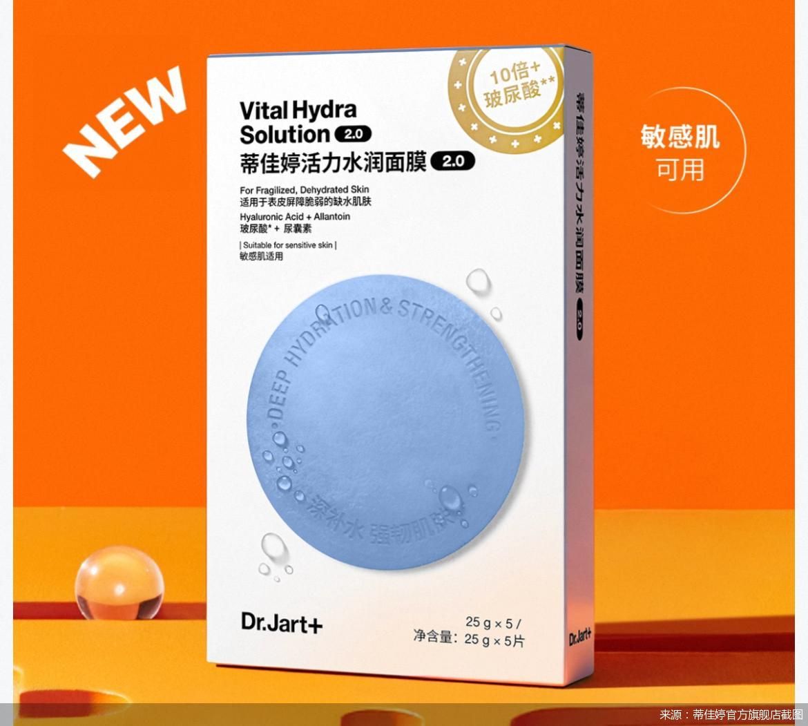 来源：蒂佳婷官方旗舰店截图