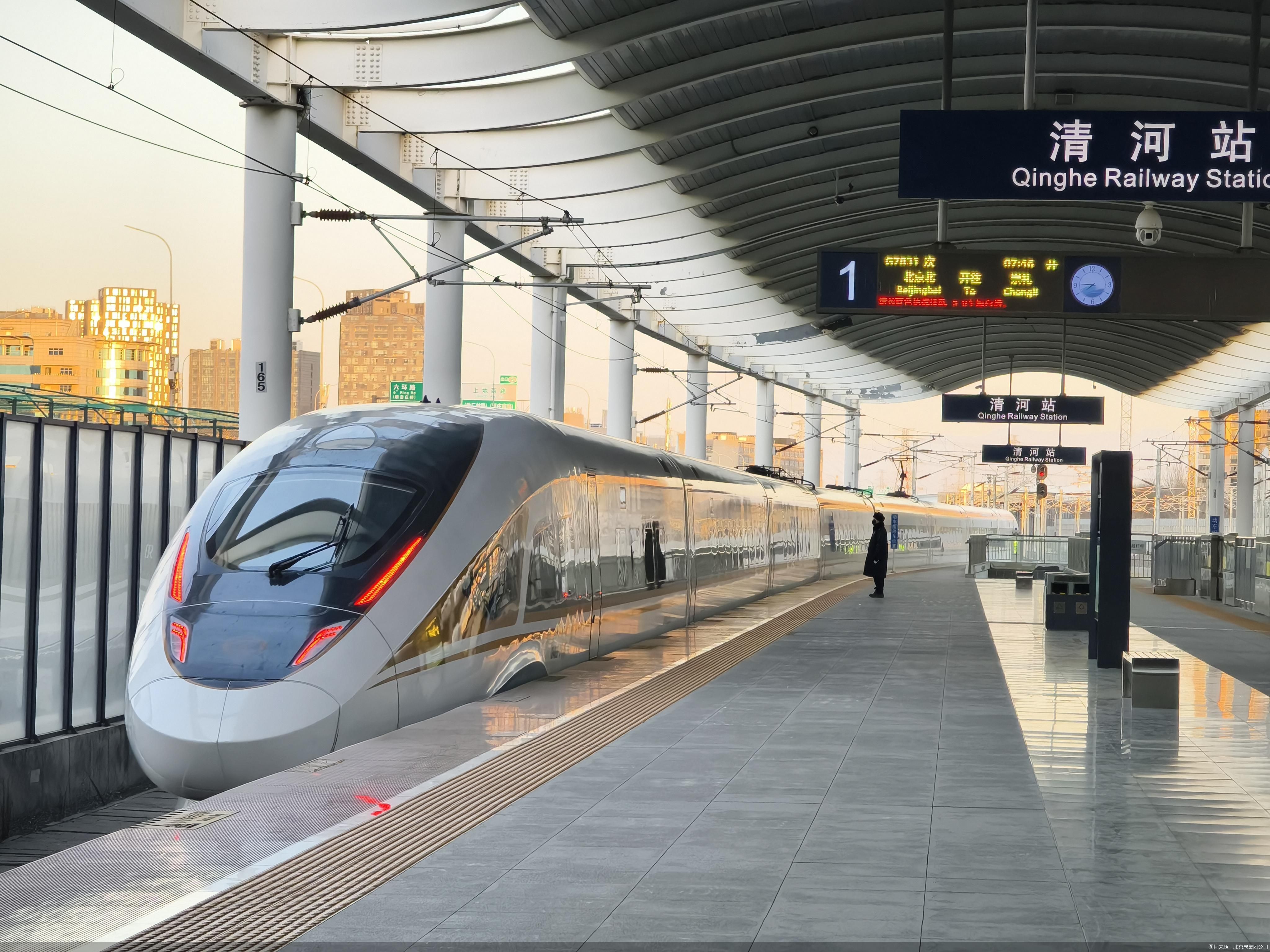 图片来源:北京局集团公司