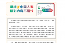 中国人寿：经中国人寿海外公司排查，登记地址为香港宏福苑事故屋苑的个险保单共计372份