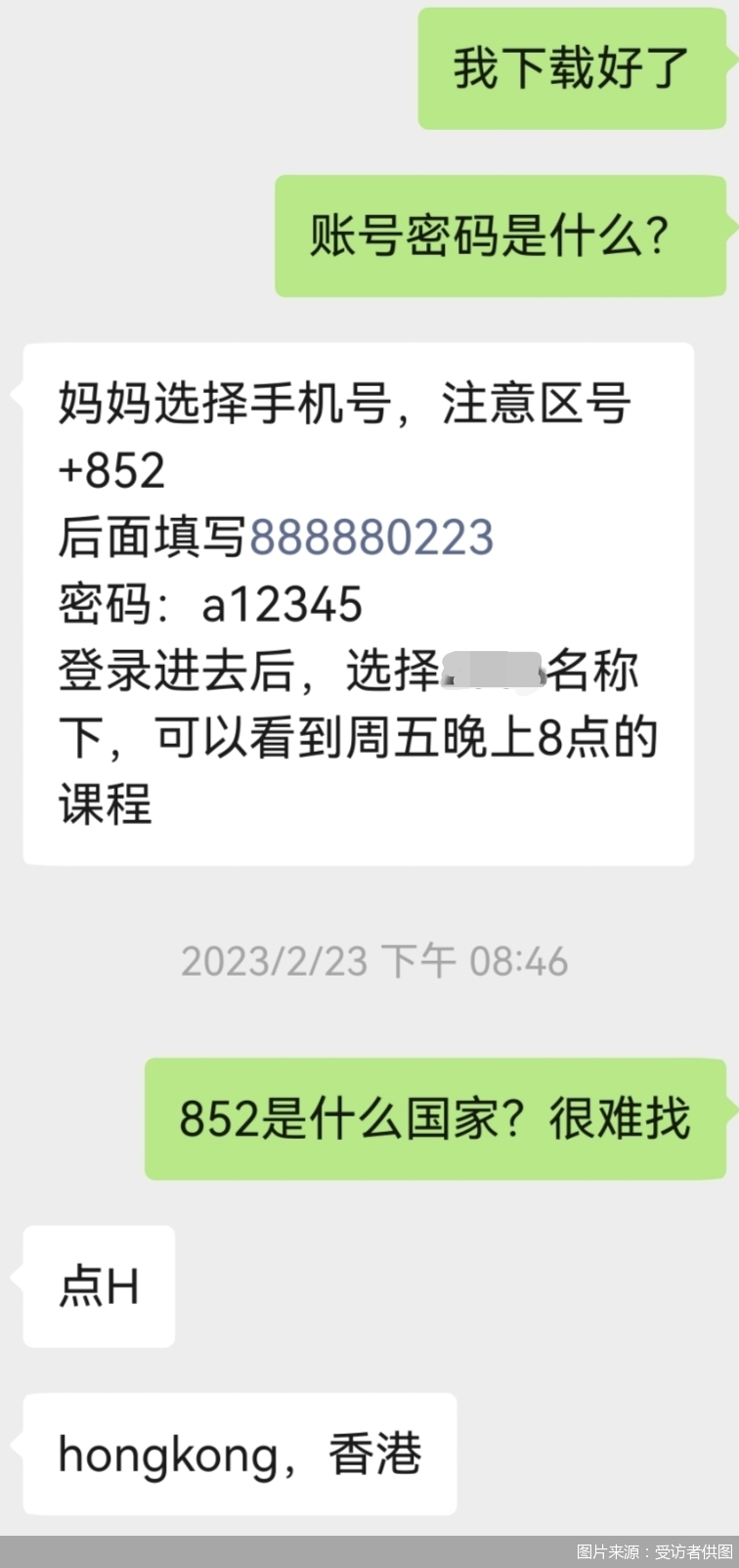 图片来源：受访者供图
