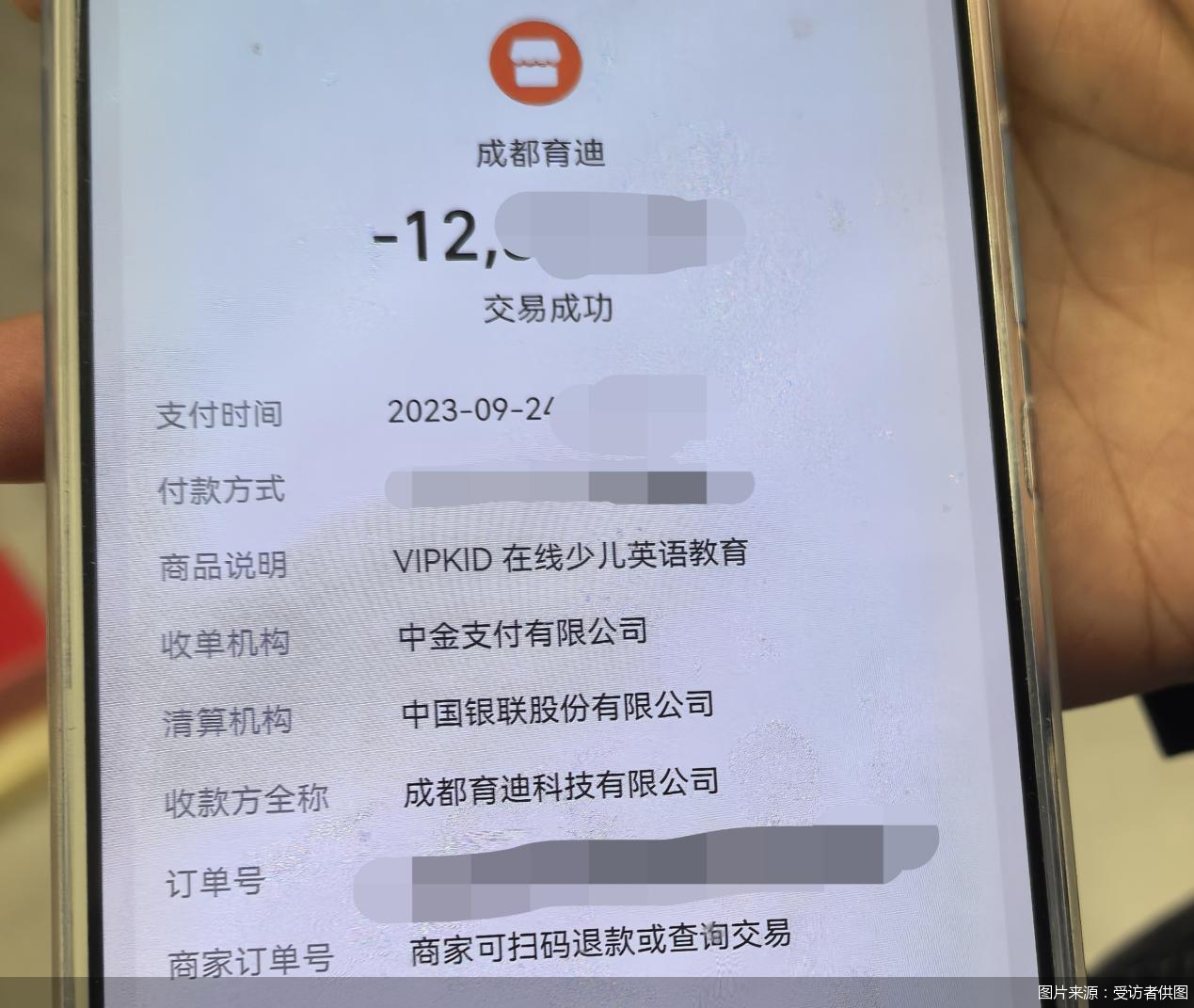 图片来源：受访者供图