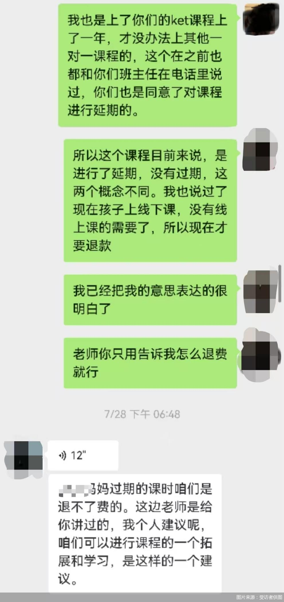图片来源：受访者供图