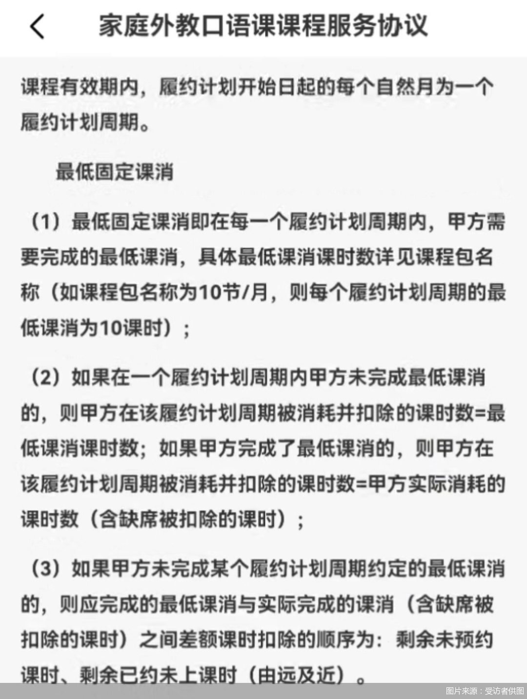 图片来源：受访者供图