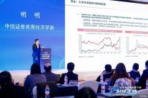 从破冰到重构，锁定这场金融论坛，解锁普惠金融新路径！