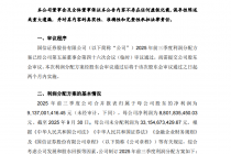 国信证券前三季度利润分配方案：拟每10股派发现金红利1元