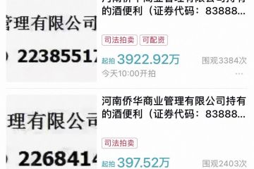 51%股权待转酒便利缘何沦为烫手山芋