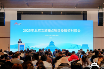 52个新项目亮相，北京乡村旅游从资源驱动向运营驱动转型