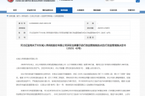 河北证监局对长城人寿出示警示函