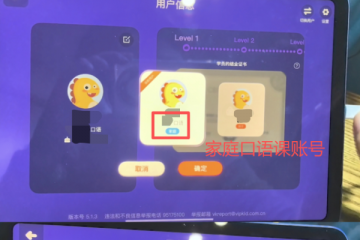 成人注册孩子上课，VIPKID规避监管遭投诉，海淀教委回复：无教培资质