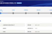 频准激光IPO背后：分红后欲募资补流，存货规模走高