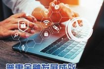 专访田轩：耐心资本成普惠金融关键