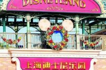 示好中国市场 上海迪士尼可阶梯退票