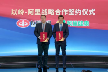 “致敬医者盛典·中医药过敏防治学术交流会”举办，芪防鼻通片在阿里健康首发上市   