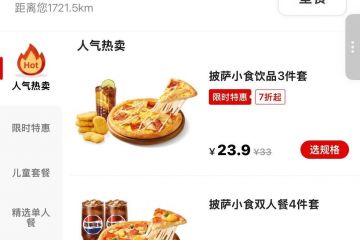 破万店后重启披萨赛道  塔斯汀弃“单押汉堡”