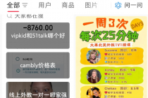 追问线上英语一对一乱象：跨境教培不是法外之地