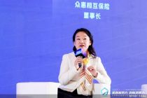 众惠相互李静：科技极大拓宽了普惠保险边界，让保险服务扎根民生、惠及大众