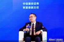 中信建投证券李响：从“被动响应”全面转向“主动触达”，将普惠金融落到实处