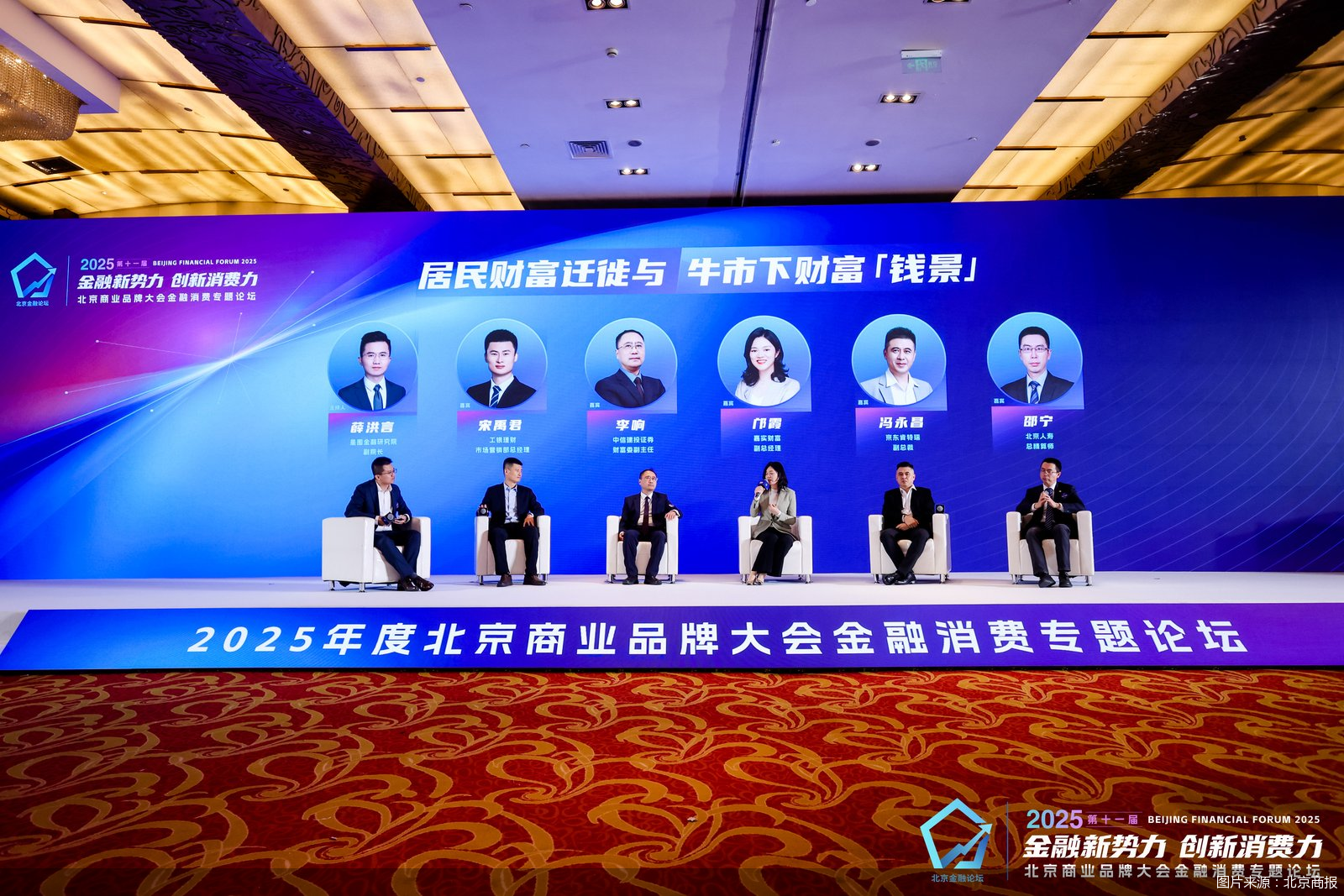 图片来源：北京商报