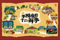 钱大妈携手非遗农画， 以“鲜”为笔，共绘十二食辰