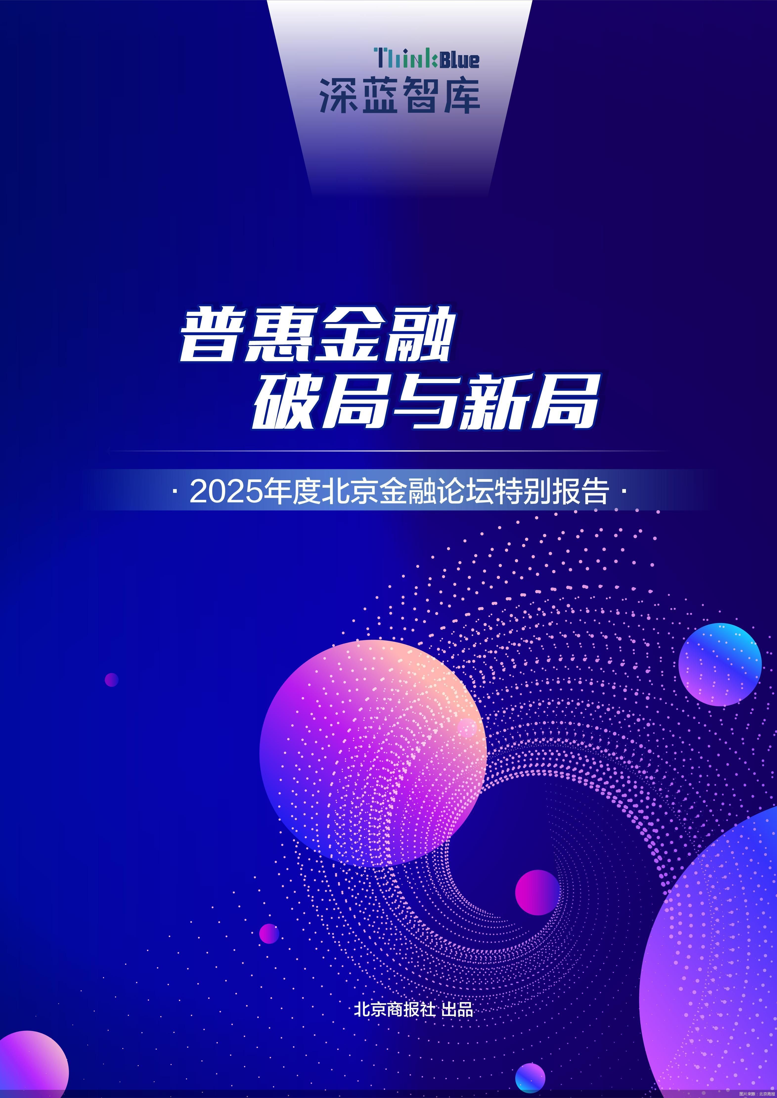 图片来源：北京商报