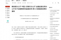 三部门：发展商业保险年金等保险产品，提高金融对服务消费的适配性