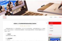 机会来了！前海再保险公开选聘董事长