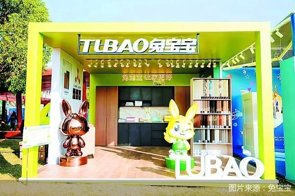 图片来源：兔宝宝