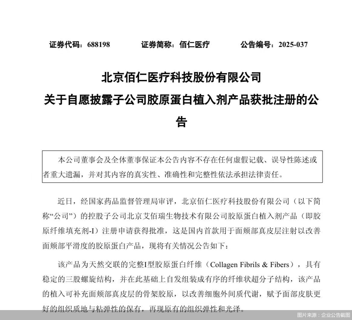 图片来源：企业公告截图