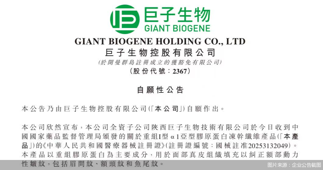 图片来源：企业公告截图