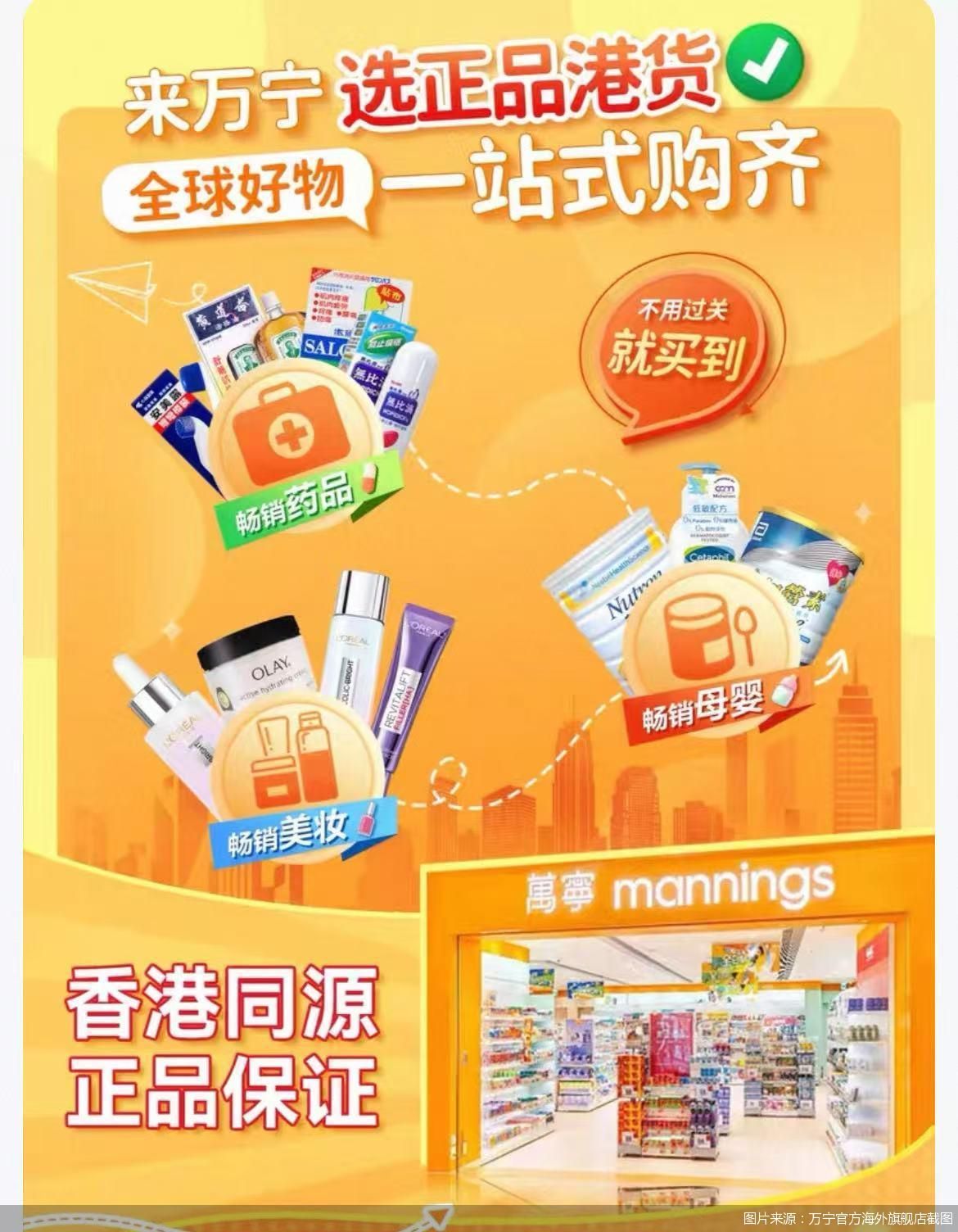 图片来源：万宁官方海外旗舰店截图