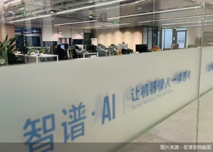 图片来源：智谱官网截图