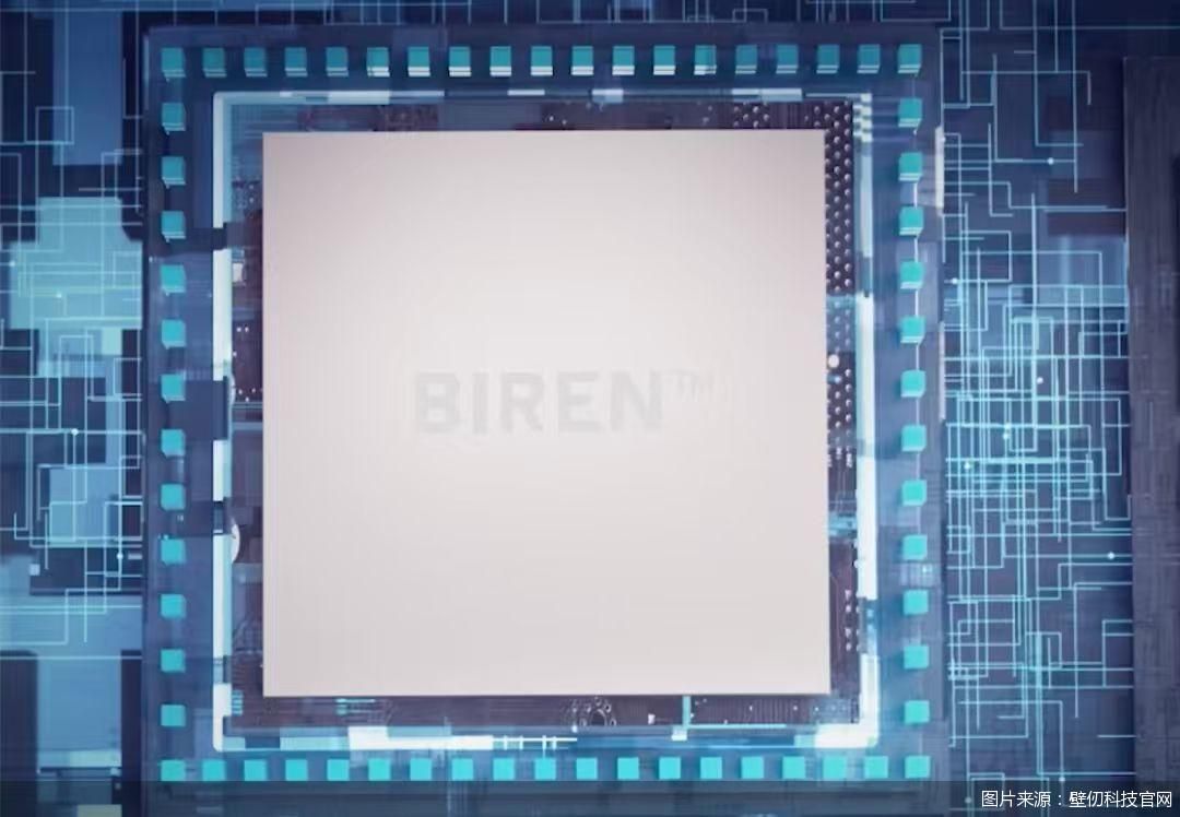 图片来源：壁仞科技官网