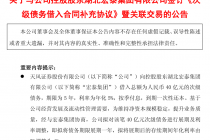 天风证券：拟与控股股东签订补充协议将40亿元次级债务展期一年并下调利率