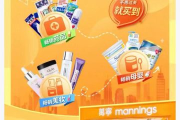 万宁关闭内地门店，香港美妆集合店撤退的背后