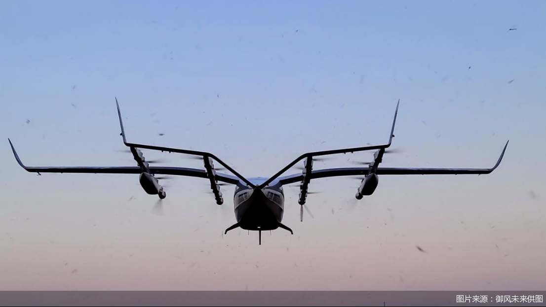 图片来源：御风未来供图