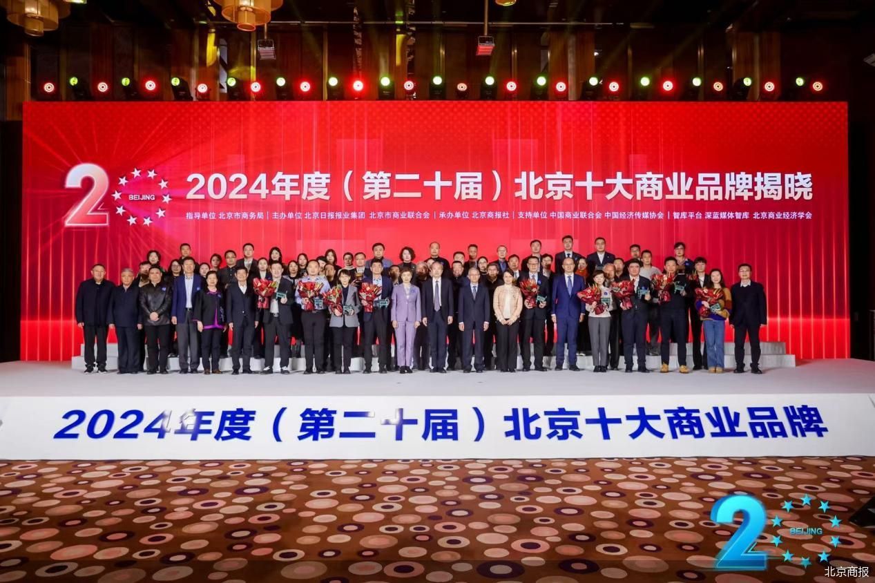 北京商报