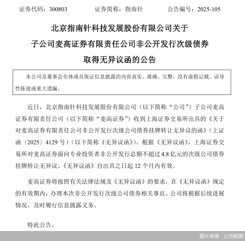 图片来源：公告截图